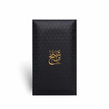 Bin Shaikh 90ml Extrait de Parfum by Ahmed Al Maghribi fragrance bottle