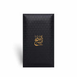 Bin Shaikh 90ml Extrait de Parfum by Ahmed Al Maghribi fragrance packaging front view