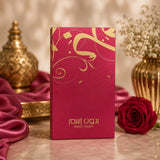 Soghaat Bidun Esam 50ml Eau de Parfum box with gold Arabic calligraphy and floral accents. Amber oud woody fragrance.